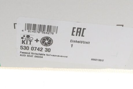 Комплект ГРМ ina 530074230