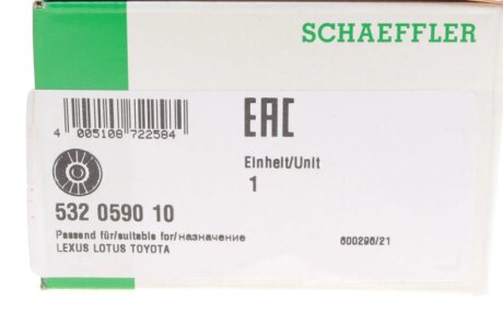 Обводний ролик ina 532059010