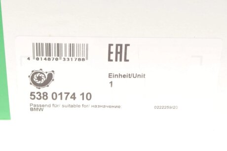 Водяной насос ina 538017410