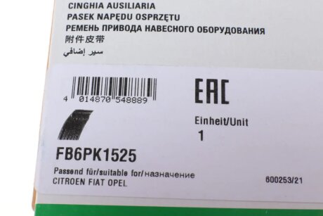 Приводной ремень генератора ina FB6PK1525