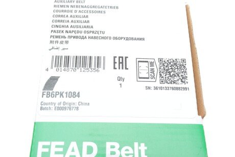 Привідний ремінь генератора ina FB6PK1084