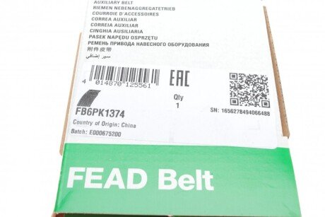Приводной ремень генератора ina FB6PK1374