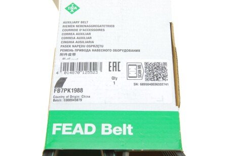 Приводной ремень генератора ina FB7PK1988