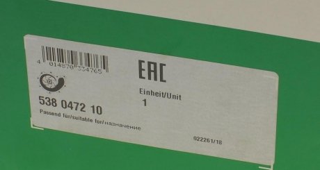 Водяной насос FIAT DUCATO (250, 290), 07/06 - 3,0 D ina 538047210