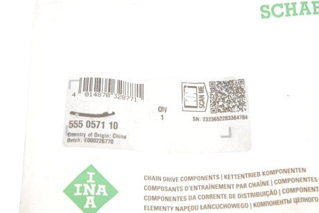 Заспокоювач ланцюгів ina 555057110