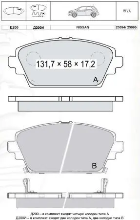 Передні тормозні (гальмівні) колодки INTELLI (DAfmi) D200E (фото 1)