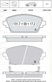 Передні тормозні (гальмівні) колодки INTELLI (DAfmi) D200E