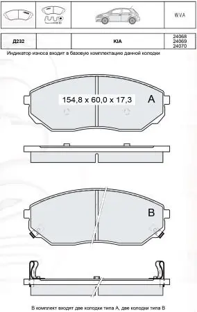 Передние тормозные колодки INTELLI (DAfmi) D232E