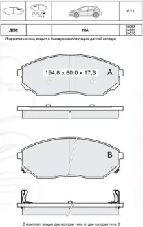Передние тормозные колодки INTELLI (DAfmi) D232E