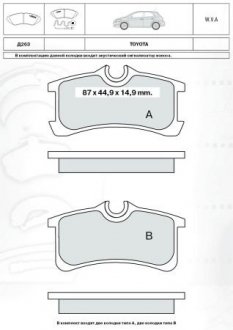 Тормозні (гальмівні) колодки intelli (dafmi) D263E на Тойота Авенсис т22