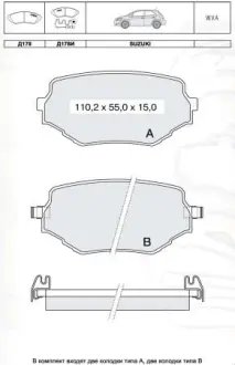 Тормозні (гальмівні) колодки INTELLI (DAfmi) D178EI
