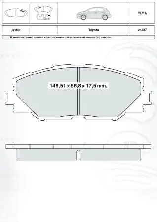 Передні тормозні (гальмівні) колодки INTELLI (DAfmi) D182E (фото 1)