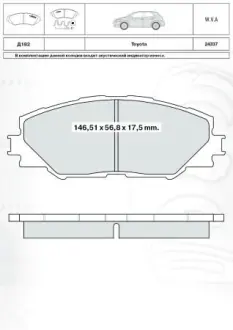 Передние тормозные колодки INTELLI (DAfmi) D182E Тойота Рав-4