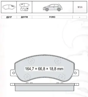 Тормозні (гальмівні) колодки INTELLI (DAfmi) D217EI