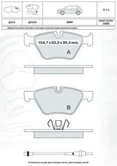 Тормозні (гальмівні) колодки INTELLI (DAfmi) D255E