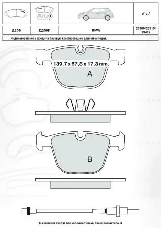 Тормозні (гальмівні) колодки INTELLI (DAfmi) D259E (фото 1)