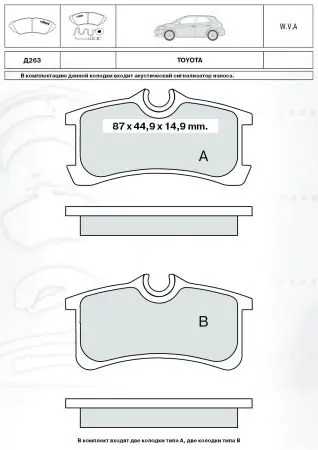 Тормозні (гальмівні) колодки INTELLI (DAfmi) D263E (фото 1)