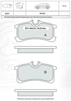 Тормозні (гальмівні) колодки INTELLI (DAfmi) D263E