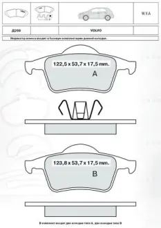Тормозные колодки INTELLI (DAfmi) D268E