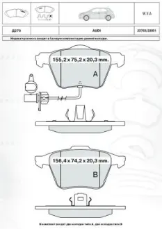 Тормозні (гальмівні) колодки INTELLI (DAfmi) D270E
