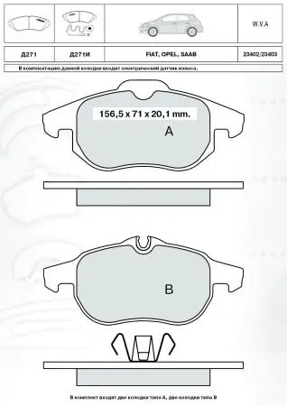 Тормозные колодки INTELLI (DAfmi) D271E