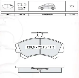 Тормозні (гальмівні) колодки INTELLI (DAfmi) D507EI