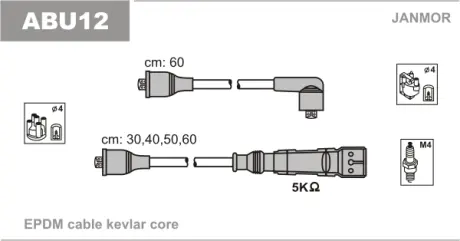 Дроти В/В VW Golf II 1.8 -91, Golf III 1.4 91-/Skoda Octavia 1.6 96- JanMor ABU12