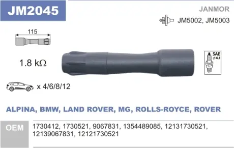 Наконечник котушки (свічки) запалювання janmor JM2045 Бмв Е46
