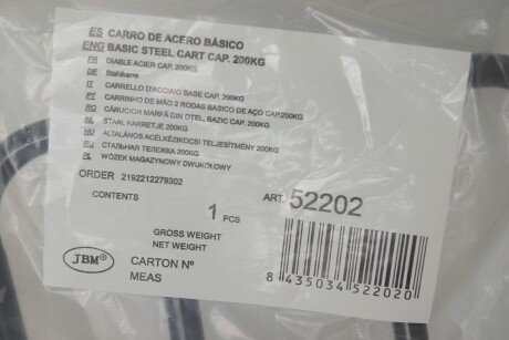 Візок jbm 52202