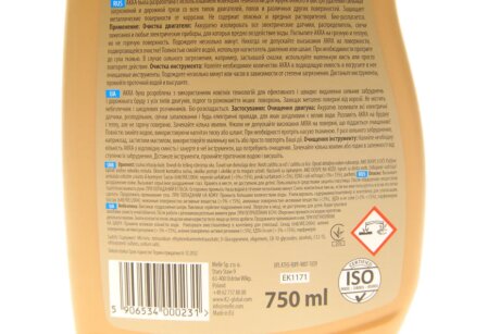 Средство для k2 EK1171