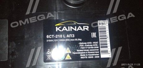 Автомобільний акумулятор 12 вольт kainar 2101214120ЧЧ