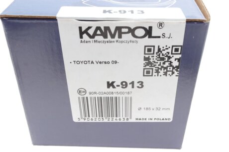 Комплект гальмівних колодок kampol K913