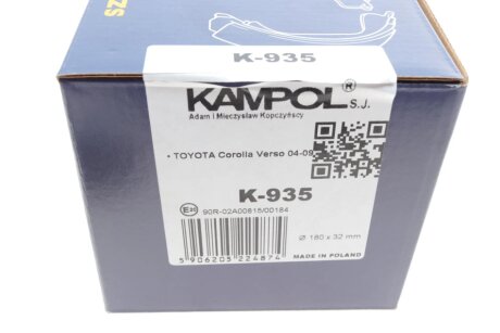 Комплект гальмівних колодок kampol K935