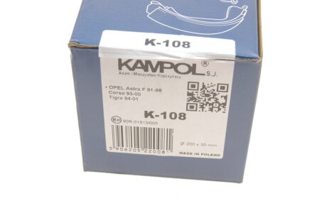 Колодки ручного (стоячого) тормоза kampol K108