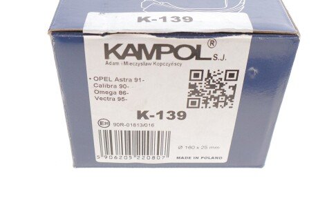 Колодки ручного (стоячого) тормоза kampol K139