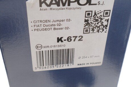 Колодки ручного (стоячого) тормоза kampol K672