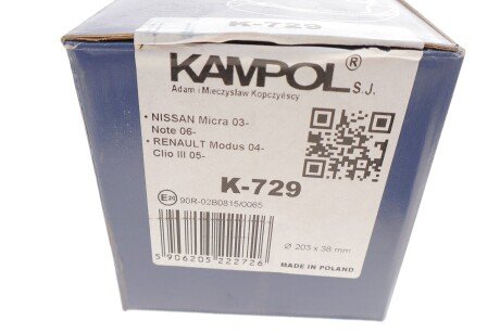 Колодки ручного (стоячого) тормоза kampol K729