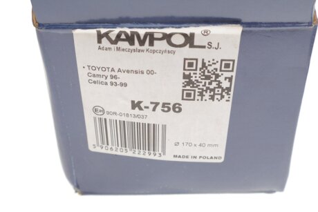 Колодки ручного (стоячого) тормоза kampol K756