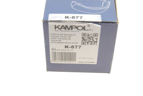 Колодки ручного (стоячого) тормоза kampol K877