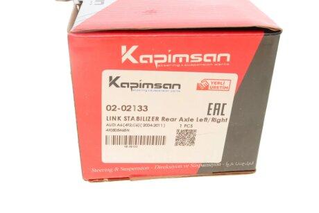 Тяга стабилизатора kapimsan 0202133