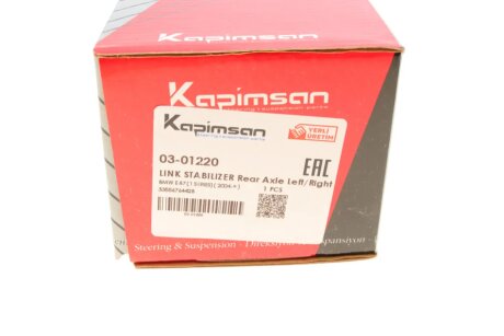 Тяга стабилизатора kapimsan 0301220