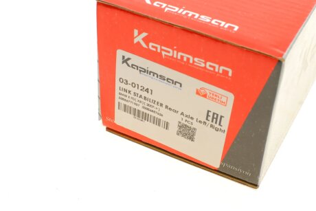 Тяга стабилизатора kapimsan 0301241