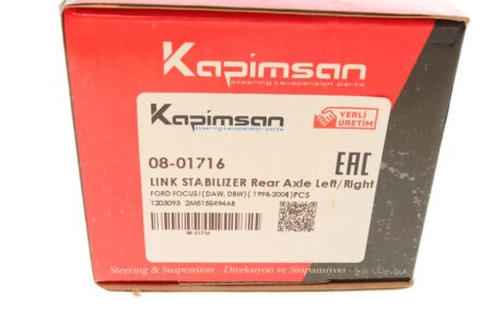 Тяга стабилизатора kapimsan 0801716