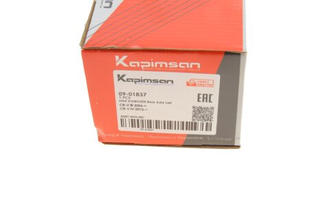 Тяга (стійка) стабілізатора kapimsan 0901837