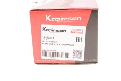 Тяга (стійка) стабілізатора kapimsan 1602513