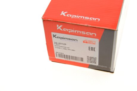 Тяга (стійка) стабілізатора kapimsan 2203129