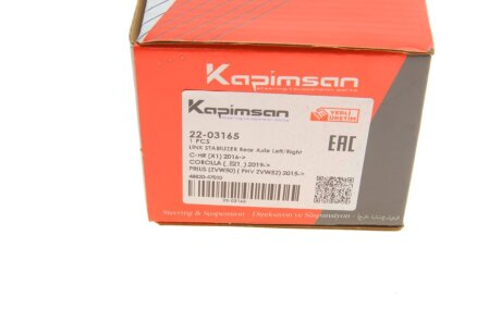 Тяга (стійка) стабілізатора kapimsan 2203165