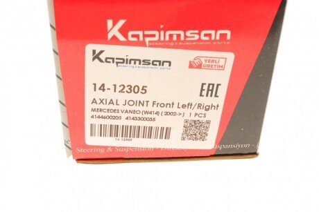 Рулевая тяга kapimsan 1412305