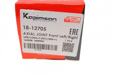 Рулевая тяга kapimsan 1812705