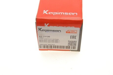 Рулевая тяга kapimsan 2213120